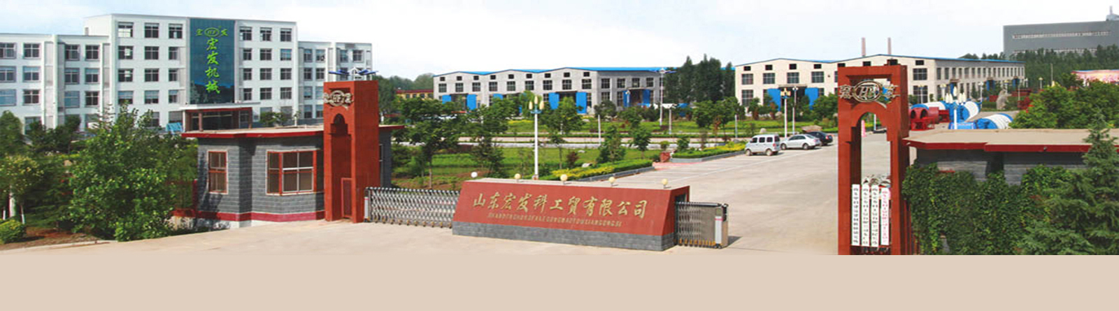 山東宏發(fā)科工貿(mào)有限公司受邀參加中國加氣混凝土協(xié)會(huì)第38次年會(huì)